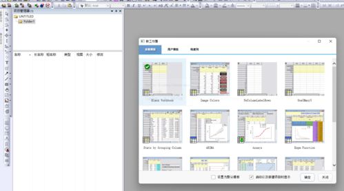origin 2021 2022繪圖軟件 出現0xc000007b錯誤的解決方法