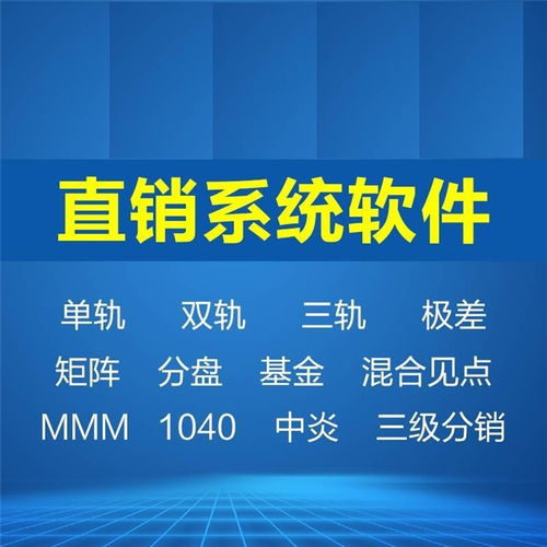 直銷軟件開發(fā)批發(fā)價(jià)格 直銷軟件開發(fā)生產(chǎn)廠家 八方資源網(wǎng)