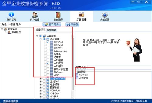 公司加密系統(tǒng)工具軟件怎么選 浙江透明加密怎么實(shí)現(xiàn)對數(shù)據(jù)圖紙加密 風(fēng)奧科技