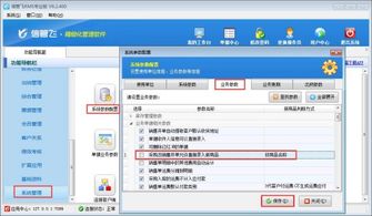 如何設置開單時禁止直接新增商品