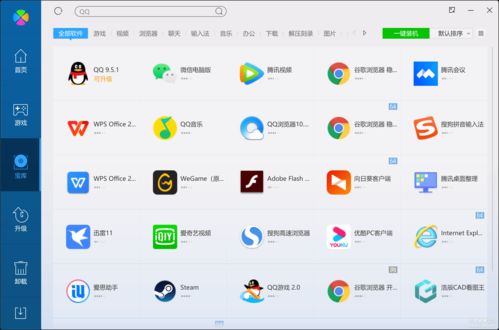 騰訊軟件管理（電腦管家提取免安裝綠色版 v2021.10） 軟件庫持續更新的便攜之選
