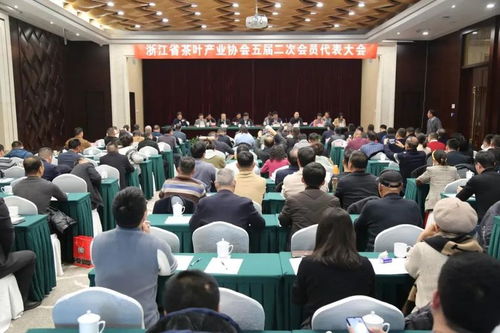 浙江省茶葉產(chǎn)業(yè)協(xié)會(huì)五屆二次代表大會(huì)暨五屆理事會(huì)六次會(huì)議在杭州召開(kāi)